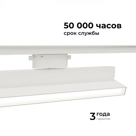 Трековый светильник однофазный светодиодный 30Вт 220V 1085лм 4000К белый, алюминий, с адаптером Apeyron 25-17