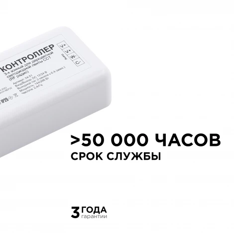 Контроллер для 3-х зонного пульта ССТ, 12/24В, 144/288Вт, 2 канала х 6А, IP20, без пульта, подходит к комплекту 04-50 Apeyron 04-51