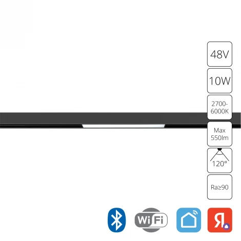 Трековый светильник магнитный 48V Expert A5742PL-1BK Arte Lamp (LED, управление смартфоном, умный дом - Алиса, Tuya Smart)