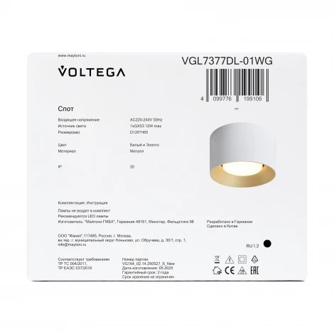 Потолочный светильник Voltega Plos VGL7377DL-01WG