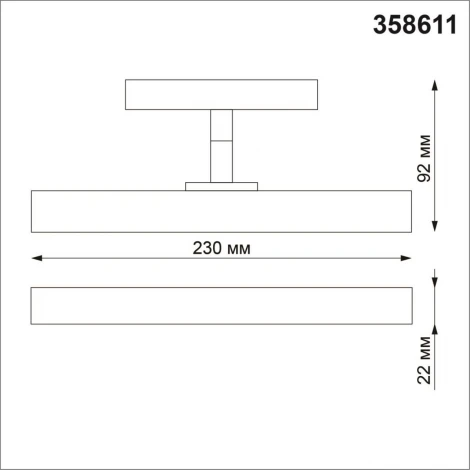 Трековый светильник Novotech Shino 358611 (LED, 48V)