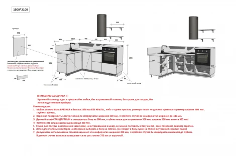 КГ Угловой 1500*2100 (без пм) Эмаль, Олива Арника РМ в.3 Арника 00-00287770