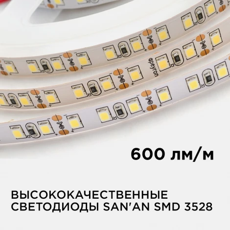 Светодиодная лента 12В СТ 9,6Вт/м SMD3528 120д/м IP20 600Лм/м ширина подложки 8мм, 5м 4000К Apeyron 00-143
