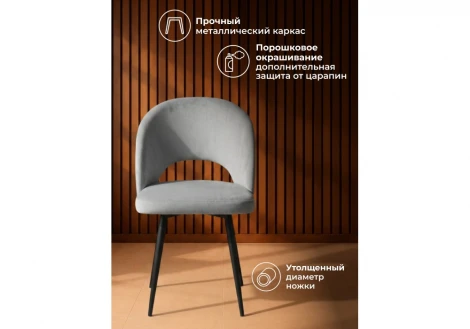 Стул на металлокаркасе Курбис Notta 642901