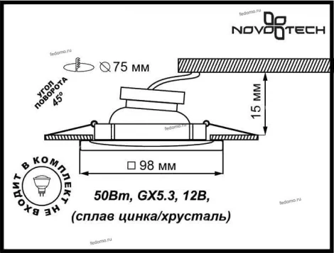 Встраиваемый точечный светильник Novotech Erba 370241