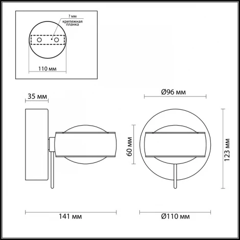 Настенный светильник Odeon Light Ottico 3874/20WL