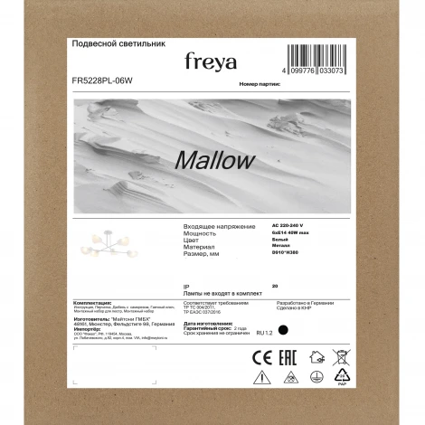 Потолочная люстра на штанге Freya Mallow FR5228PL-06W