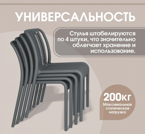 Стул Sheffilton SHT-S173 Темно-серый ral 7024 2585961401