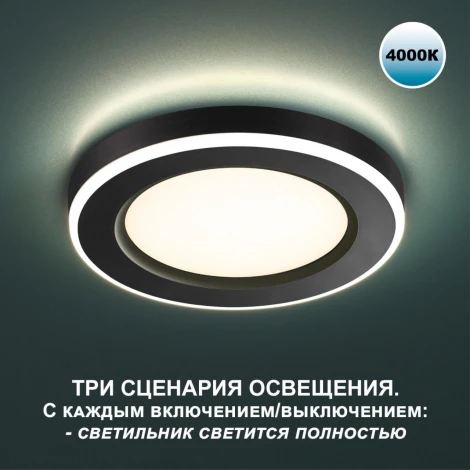 Светильник встраиваемый светодиодный Novotech Span 359013 LED 4000К 6W+3W SPOT (220V, круглые)