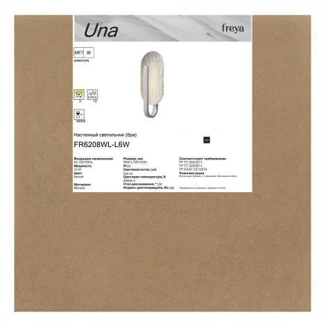 Настенный светильник Freya Una FR6208WL-L6W 10Вт LED