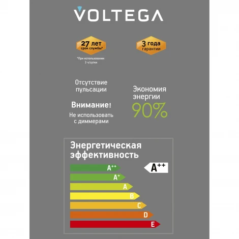 Лампочка светодиодная филаментная Voltega 8568