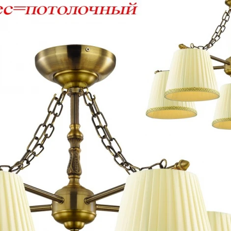 Подвесная люстра Favourite Mayya 1250-5PC