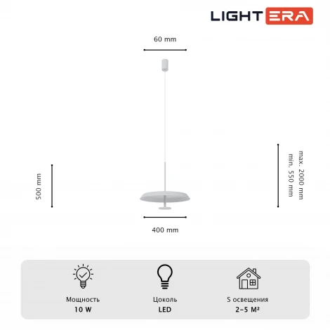 Подвесной светильник светодиодный Lightera Virtus LE420L-1W