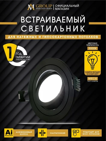 Точечный светильник AM Group AM540-5W-3000K-BK