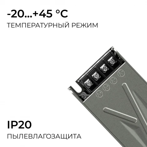 Блок питания для светодиодной ленты 12В Apeyron 03-253