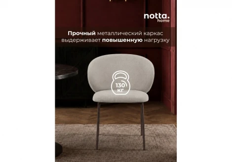 Стул на металлокаркасе Локки Лива (Металл/Велюр/Коричневый) Woodville 699754