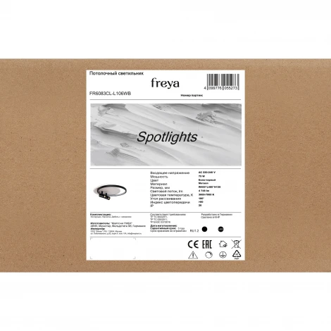 Потолочный светильник со спотами Freya Spotlights FR6083CL-L106WB