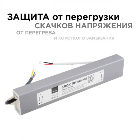 Блок питания 12В, (СТ), 75Вт, импульсный, IP67, 170-264В, 6,25А, алюм., сереб. Apeyron 03-105