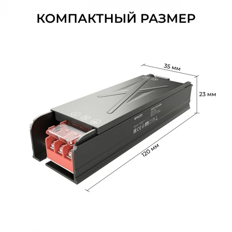 Блок питания для светодиодной ленты 12В Apeyron 03-252