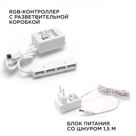 Комплект светодиодных светильников круглых накладных 12В 2,7 Вт*4 шт SMD5050 RGBW 12-04