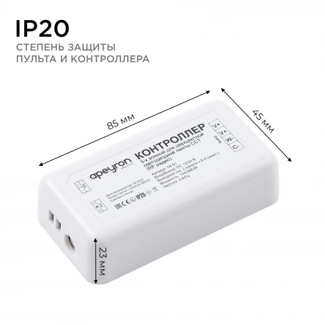 Контроллер для 3-х зонного пульта ССТ, 12/24В, 144/288Вт, 2 канала х 6А, IP20, без пульта, подходит к комплекту 04-50 Apeyron 04-51