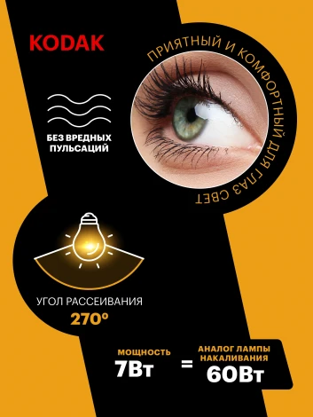 Светодиодная лампа Kodak LED MR16-7W-840-GU10 K 7Вт софит нейтральный белый свет GU10 (Б0057642)