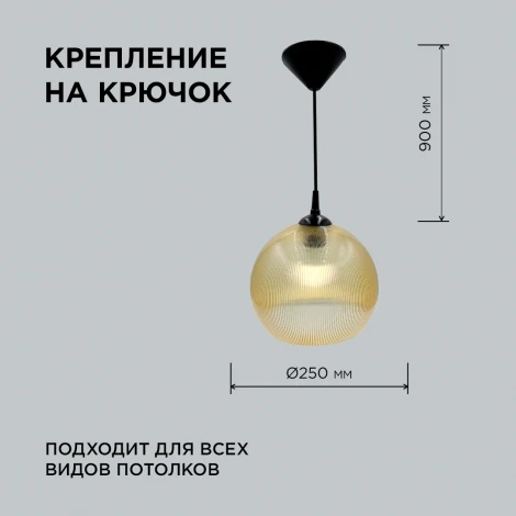 Подвесной светильник 1хЕ27 мах 60Вт полистирол золотистый (НСБ 11-60-258) Apeyron 16-57
