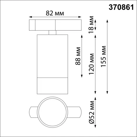 Трековый светильник Novotech Slim 370861 (220V)