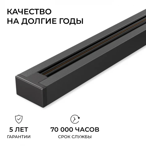 Шинопровод однофазный накладной/подвесной 220V IP20 1 метр, черный, алюминий Apeyron R45-06