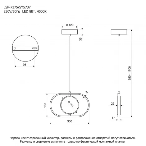 Подвесной светильник Lussole Aberdeen LSP-7375 (LED, 220V, на проводе)