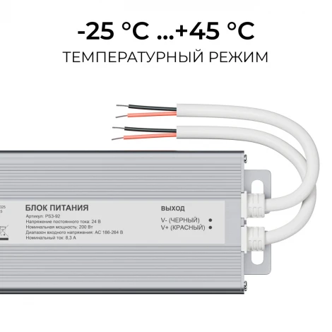 Блок питания 24В 200Вт 186-264В, 8,3А, IP67 алюминий OGM PS3-92