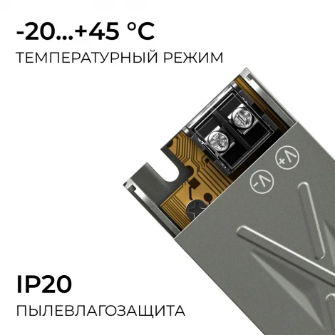 Блок питания для светодиодной ленты 12В Apeyron 03-250