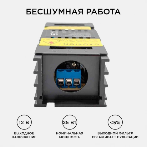 Блок питания (слим) 12В, 25 Вт, IP20, 2А, черный Apeyron 03-26