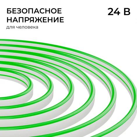 Светодиодный неон 24В 10Вт/м зеленый SMD2835 120д/м PCB 8мм, 6х12мм 5м, IP65 Apeyron 17-306