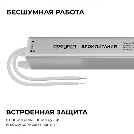 Блок питания 12В, 24Вт, 200-264В, 2А, IP20, алюм. ультратонкий, серебро Apeyron 03-175