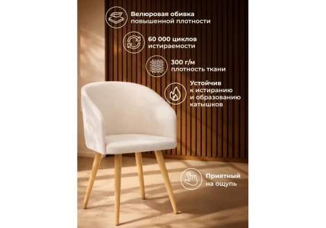 Деревянный стул Монер Notta 632630