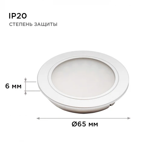 Комплект светодиодных светильников круглых врезных 12В 2Вт х 4 шт SMD3528 Apeyron 12-03