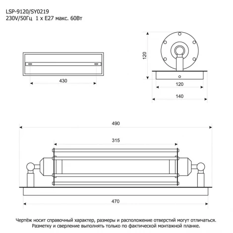 Бра Lussole Айрондекойт SY0219