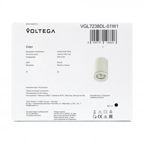 Потолочный светильник Voltega Patch VGL7238DL-01W1