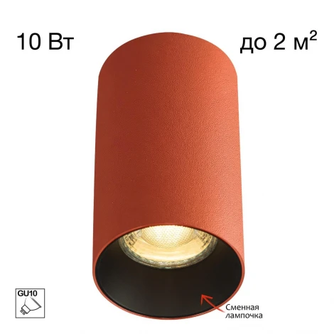 Потолочный светильник Citilux Axel CL512114 Терракот