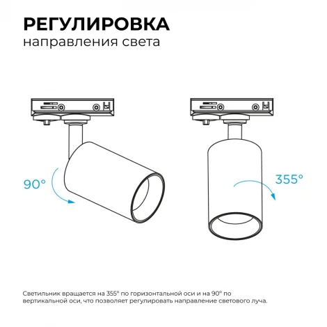 Трековый светильник однофазный светодиодный 10Вт 220V 800лм 4000К белый, алюминий, с адаптером Apeyron 25-01