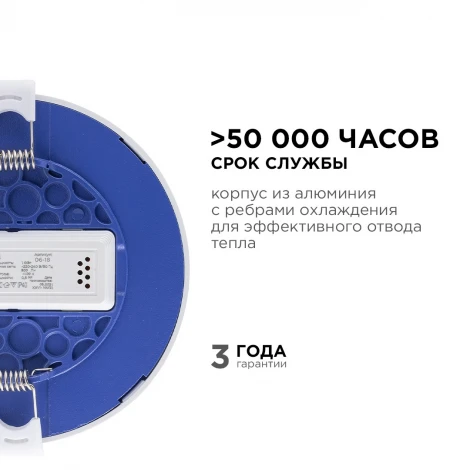 Потолочный светильник светодиодный встраиваемый 220В 10Вт 800лм изолированный драйвер 4500К Apeyron 06-18