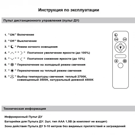 Потолочная люстра светодиодная с пультом с регулировкой цветовой температуры и яркости Reluce 08290-0.3-08 BK+GD