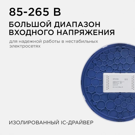 Потолочный светильник светодиодный круглый 220В 24Вт 1920лм изолированный драйвер 2700К Apeyron 06-41