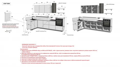 КГ Угловой 1500х3000 (без пм) Эмаль, Белый Арника РМ в.2 Арника 00-00287813