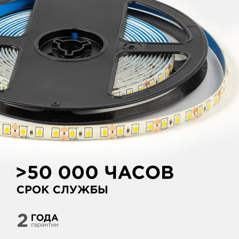 Светодиодная лента 12В 9,6Вт/м 840лм/м 3000К SMD2835 120д/м IP65 ширина подложки 8мм, 5м OGM LSE-259