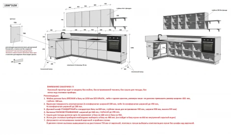 КГ Угловой 1500х3150 (без пм) Эмаль, Олива Арника РМ Арника 00-00287788