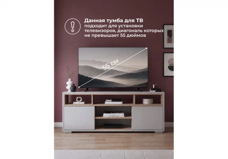ТВ-тумба Чезаре 130 Хандис Woodville 698137