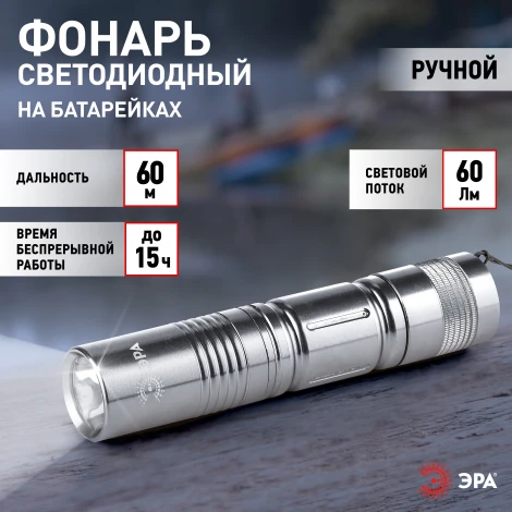 Ручной фонарь светодиодный на батарейках ЭРА SDB1 SDB1