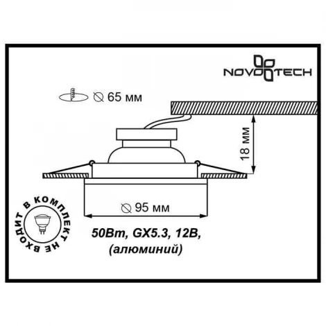 Встраиваемый точечный светильник Novotech Voodoo 369772